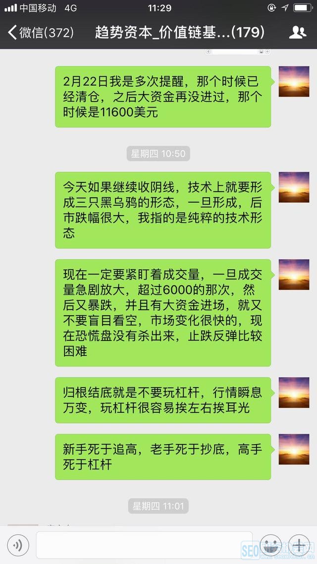BCH做空半天赚63个点,实盘炒币,有图有真相!