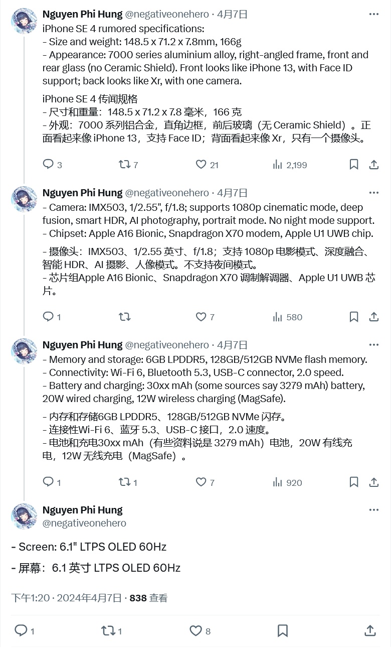 苹果iPhone SE 4规格参数曝光：6.1英寸60Hz屏幕