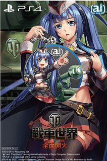 坦克世界