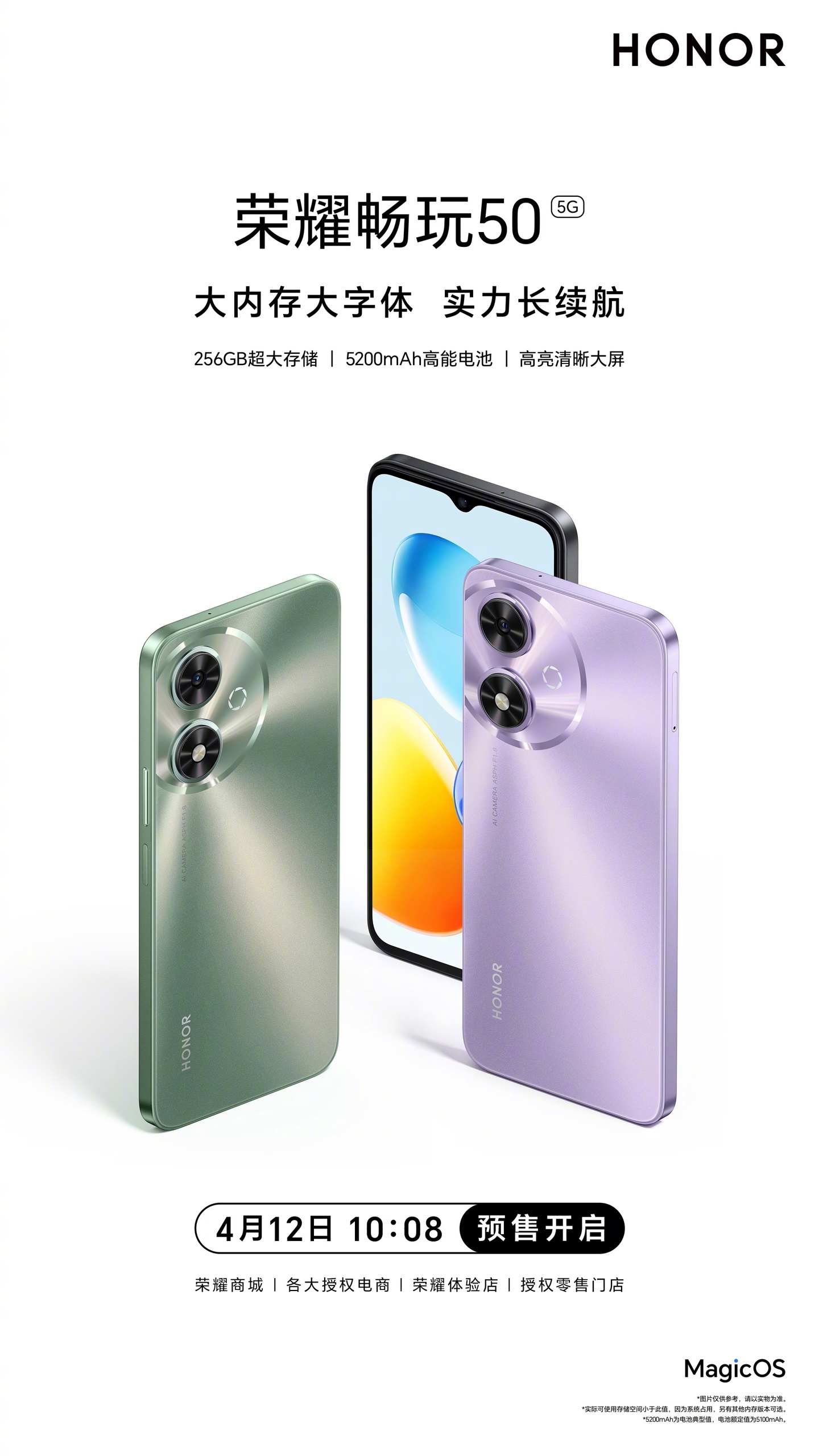 荣耀畅玩 50 手机开启预售：天玑 6100+ 处理器