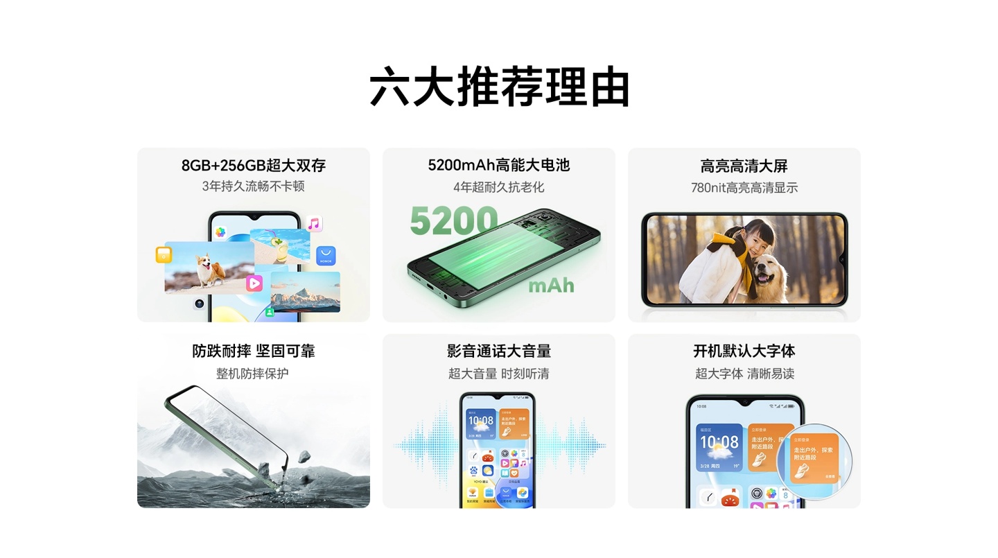 荣耀畅玩 50 手机开启预售：天玑 6100+ 处理器