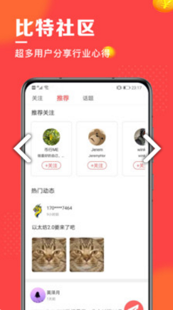 比特币资讯