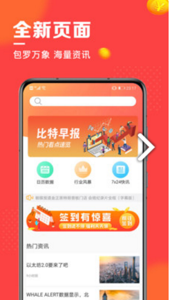 比特币资讯