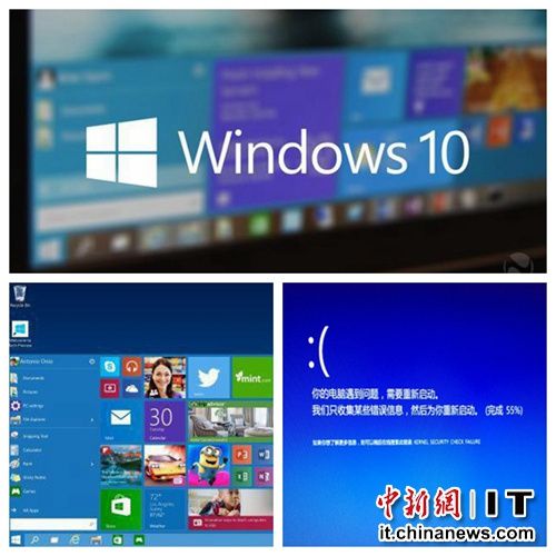 用户升级Win10频遇困第三方升级服务相继暂停