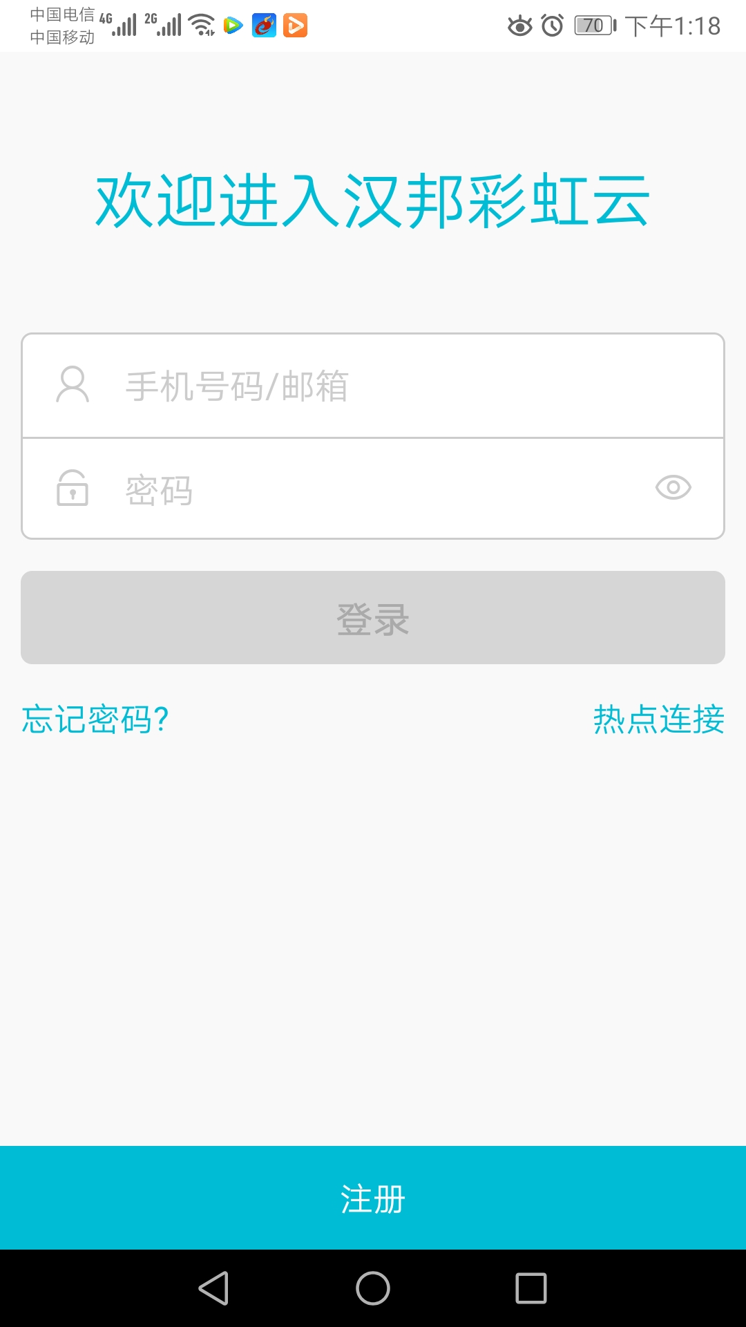 汉邦高科彩虹云电脑版截图