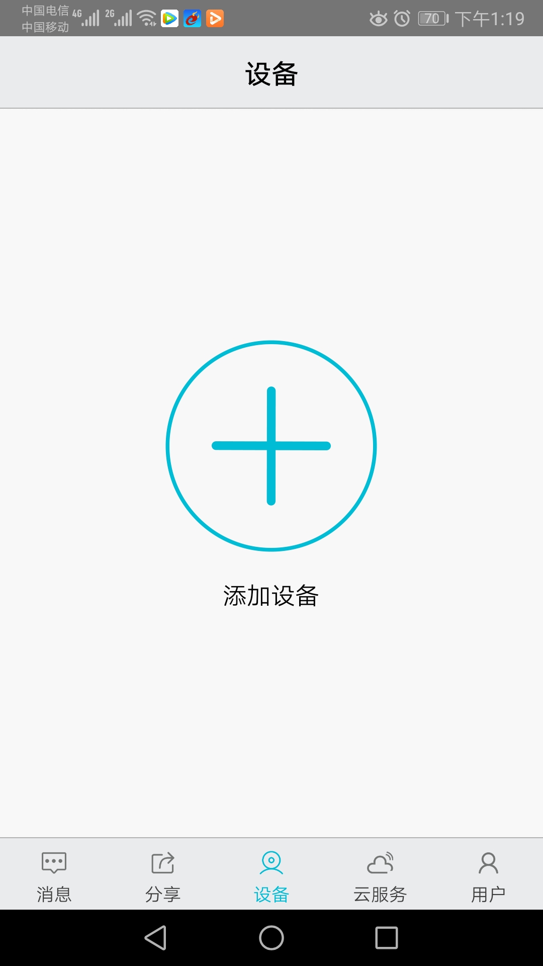 汉邦高科彩虹云电脑版截图