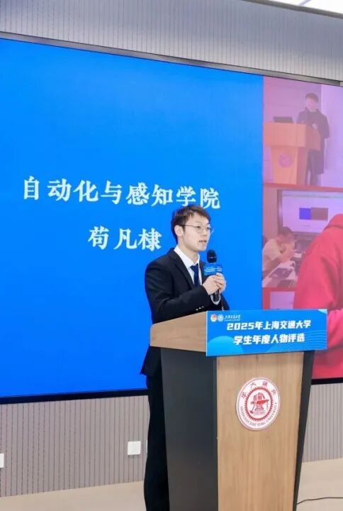 上海交通大学自动化与感知学院